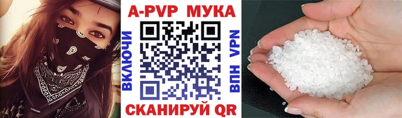 Купить закладки  Весьегонск  APVP кристаллы 