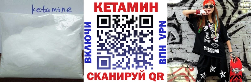 Купить где  Весьегонск  Кетамин VHQ 