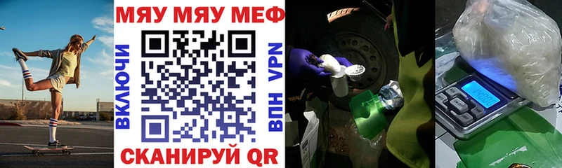 МЕФ кристаллы  Купить  Весьегонск 